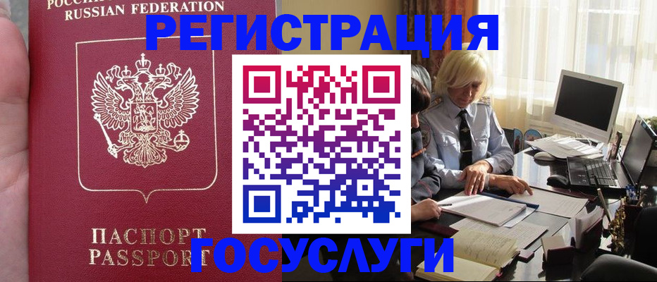 прописка регистрация в Краснотурьинске