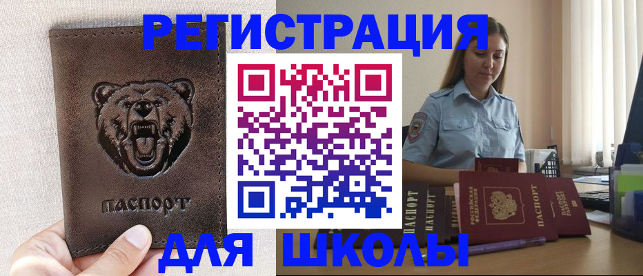 прописка для работы в Краснотурьинске