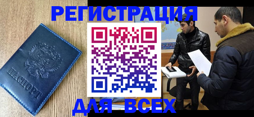 прописка штамп в Краснотурьинске