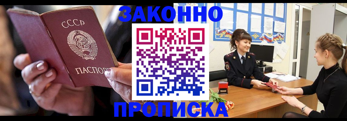 временная регистрация в квартире в Краснотурьинске