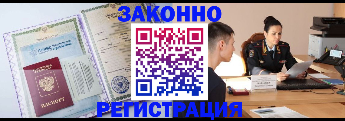 прописка в квартире в Краснотурьинске